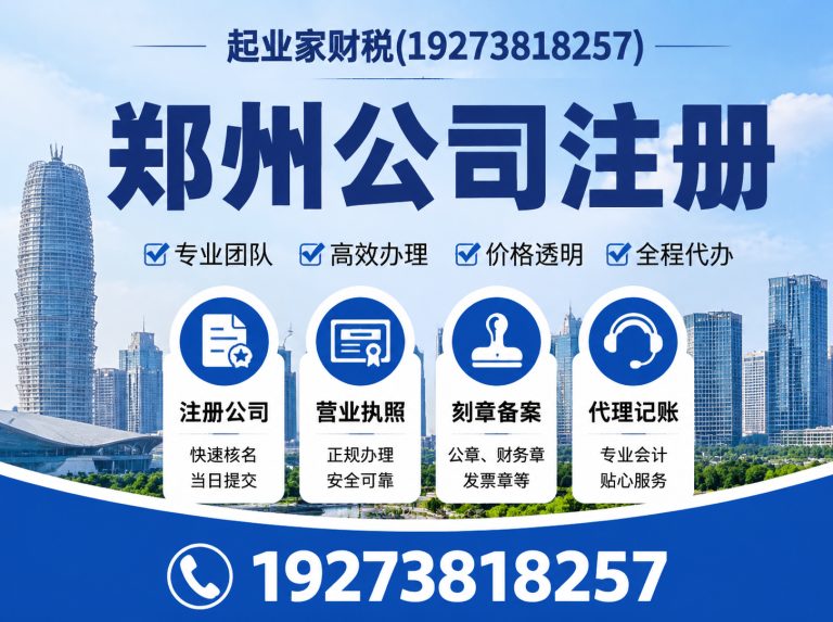 中牟县代理记账报税展示图