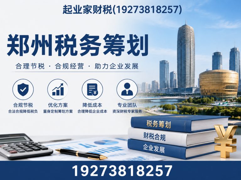 中牟县起业家财税展示图
